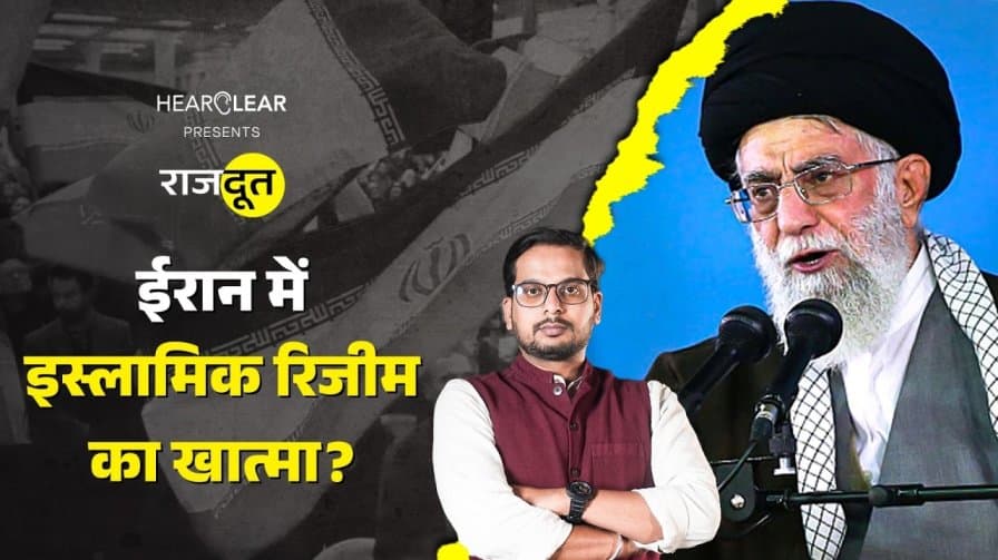 ईरान के आर्थिक संकट से क्या होगा? ईरान के आर्थिक संकट से क्या होगा?