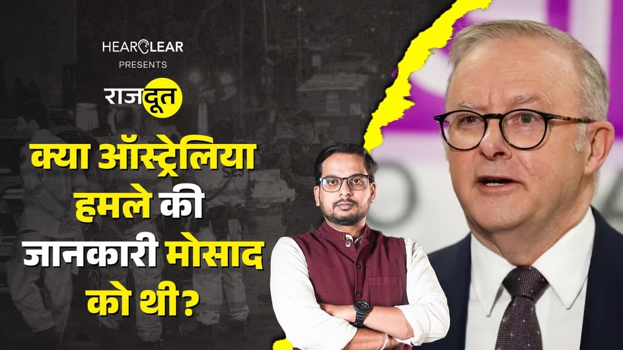 बोंडी बीच पर हुए आतंकी हमले की पूरी कहानी बोंडी बीच पर हुए आतंकी हमले की पूरी कहानी