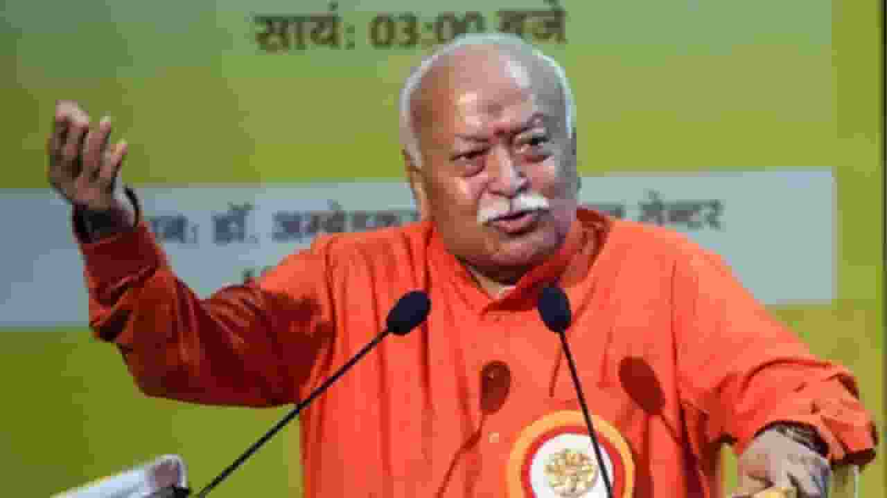 'मुझे मोहन भागवत को गिफ्तार करने को कहा था' पूर्व ATS अधिकारी का दावा Mohan Bhagwat, RSS Chief
