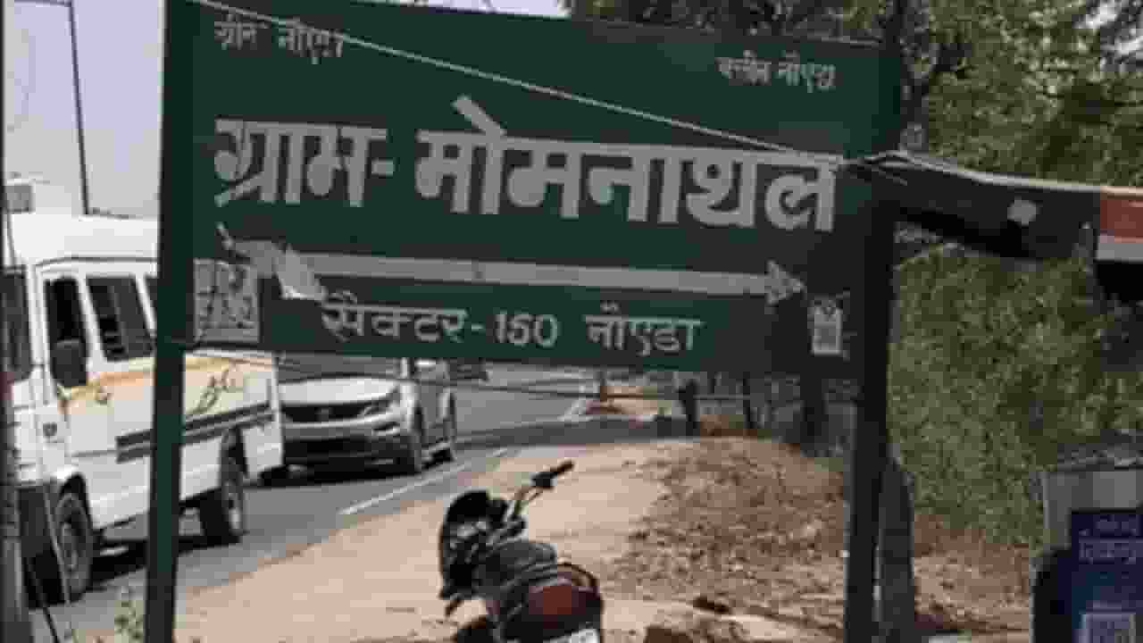 ‘शादी कैसे होगी..’, हिंडन के किनारे बसे गांव मोमनाथल की कहानी Board on path to Momnathal village। Photo Credit: Khabargaon