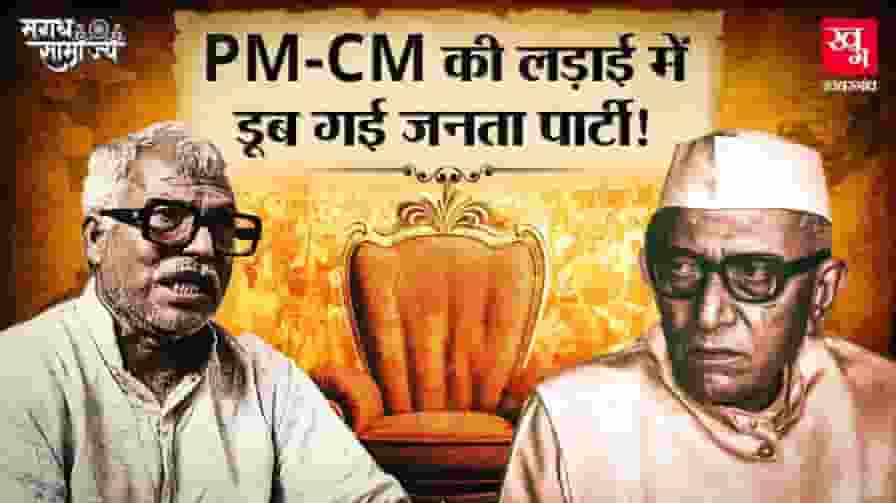 auther news karpuri thakur and morarki desai story