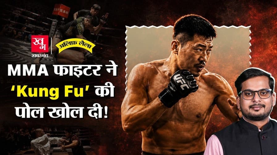 China के MMA फाइटर की कहानी China के MMA फाइटर की कहानी