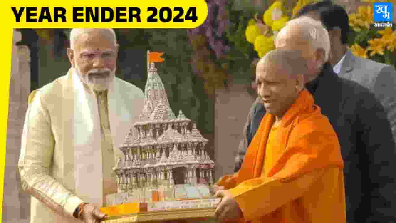 Year Ender: 2024 में इन मुद्दों ने पूरे भारत को प्रभावित किया Year Ender 2024 top 10 events india
