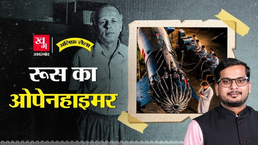 क्या है विश्व का सबसे बड़ा बम? जानिए क्या है विश्व का सबसे बड़ा बम? जानिए