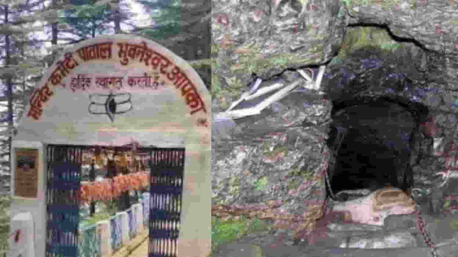 कब खत्म होगी दुनिया? उत्तराखंड के शिव मंदिर की गुफा में छिपा है राज Patal Bhuvaneshwar
