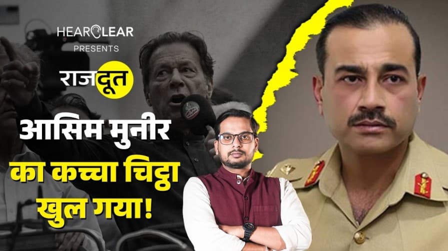 असीम मुनीर का कच्चा चिट्ठा खुला असीम मुनीर का कच्चा चिट्ठा खुला