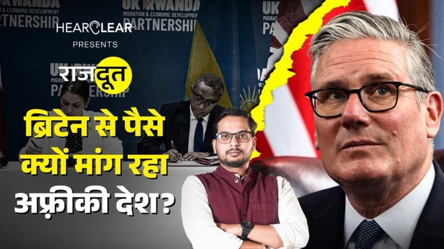 ब्रिटेन की सबसे विवादित डील ब्रिटेन की सबसे विवादित डील