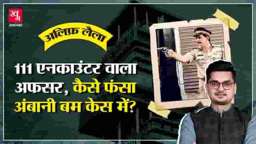 111 एनकाउंटर करने वाले प्रदीप शर्मा खुद कैसे फंस गए? पढ़िए पूरी कहानी pradeep sharma mumbai police