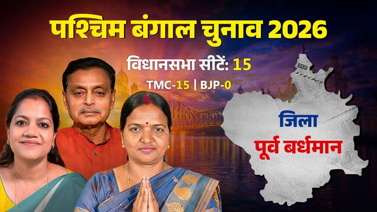 Purba Bardhaman