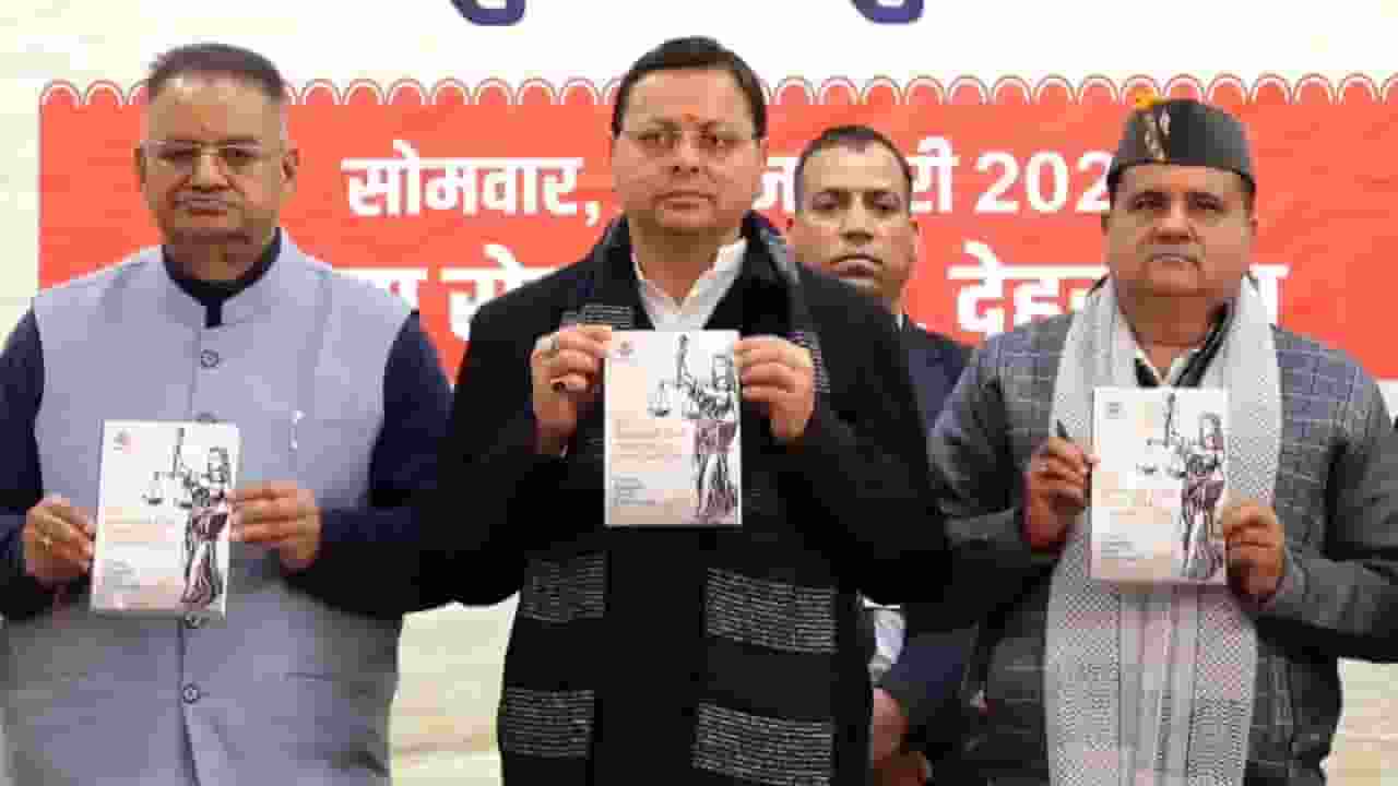 उत्तराखंड में कराना है लिव-इन का रजिस्ट्रेशन? समझिए UCC पोर्टल की ABCD image of Pushkar singh dhami