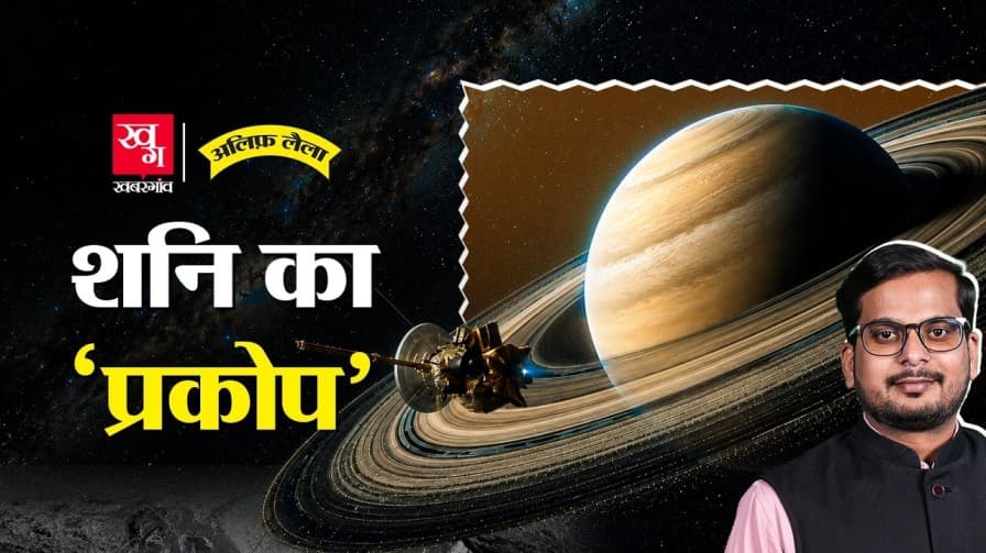Saturn की Rings का छिपा हुआ राज Saturn की Rings का छिपा हुआ राज