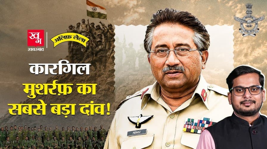 ऑपरेशन सफेद सागर की अनकही कहानी, जानिए ऑपरेशन सफेद सागर की अनकही कहानी, जानिए