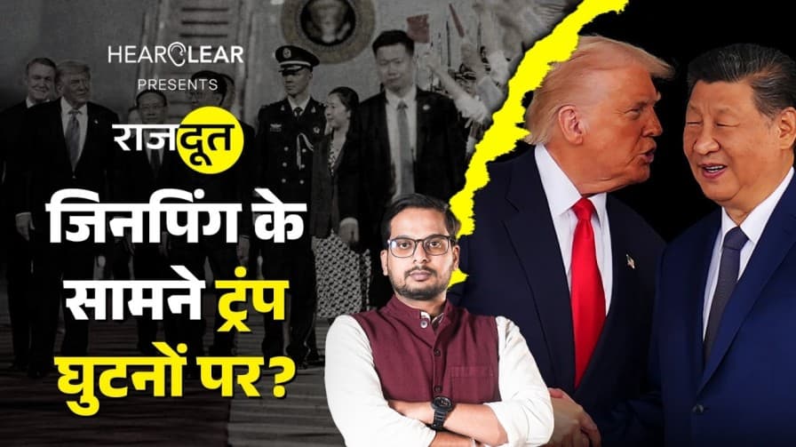 ट्रंप जिनपिंग से क्या मांगने वाले हैं? ट्रंप जिनपिंग से क्या मांगने वाले हैं?