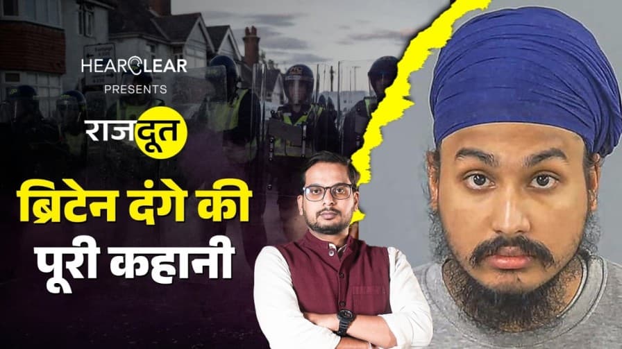 दंगों की शुरुआत क्यों हुई? दंगों की शुरुआत क्यों हुई?
