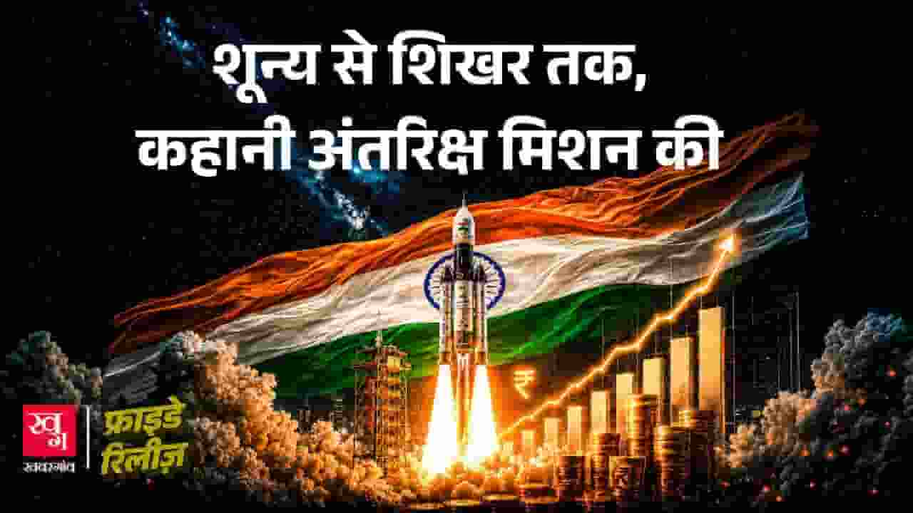 ISRO