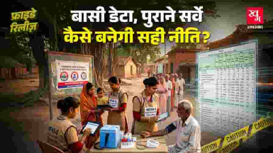 census and survey report in india