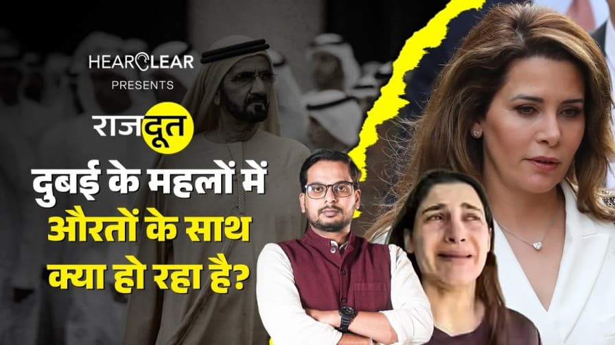 राजमहल के अंदर औरतों के साथ क्या हो रहा है? राजमहल के अंदर औरतों के साथ क्या हो रहा है?