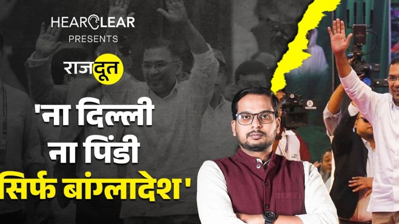 बांग्लादेश की सत्ता में आए तारिक रहमान, क्या हैं उनके विचार? बांग्लादेश की सत्ता में आए तारिक रहमान, क्या हैं उनके विचार?