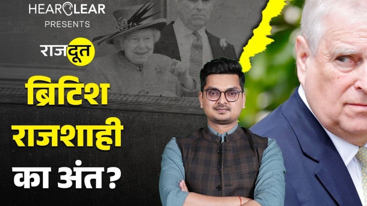 प्रिंस एंड्रयू साम्राज्य बर्बाद करेंगे? प्रिंस एंड्रयू साम्राज्य बर्बाद करेंगे?