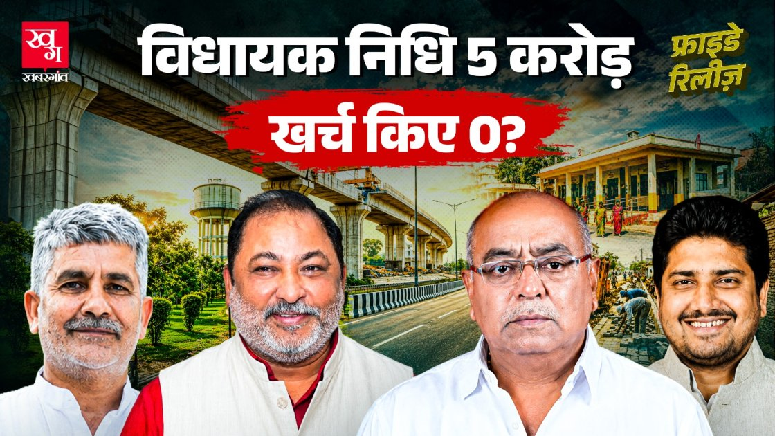 up mla fund portal