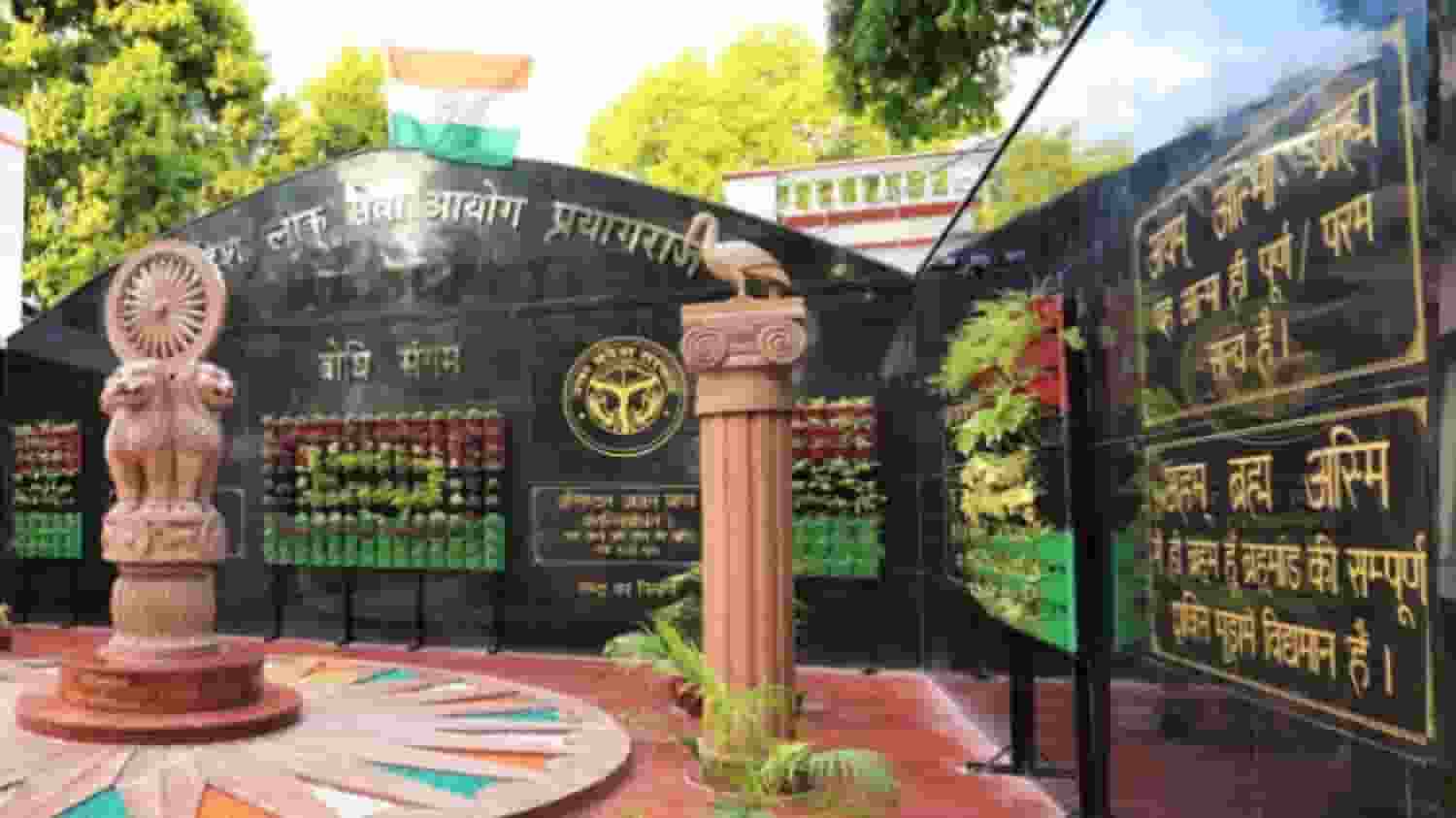 यूपी में असिस्टेंट प्रोफेसर बनने का मौका, 1253 पदों पर निकली भर्ती uppsc