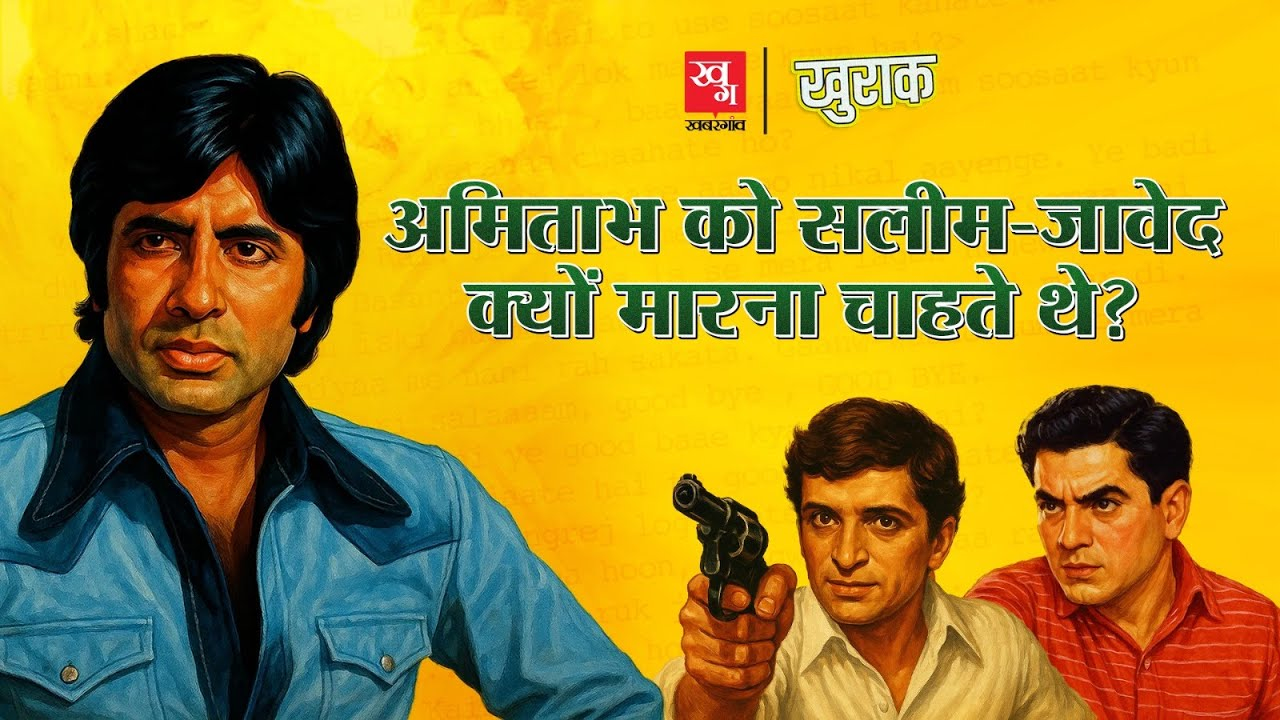 कहानी शोले की, जिसने सिनेमा की तकदीर बदल दी Shole