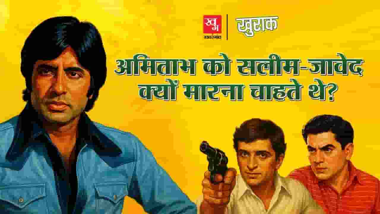 कहानी शोले की, जिसने सिनेमा की तकदीर बदल दी Shole