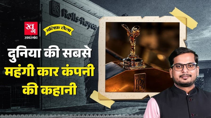 रोल्स-रॉयस की डील, इंडस्ट्री को चौंका दिया रोल्स-रॉयस की डील, इंडस्ट्री को चौंका दिया