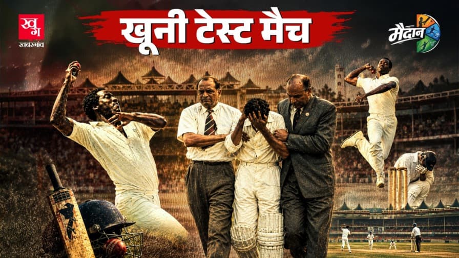 India vs West Indies