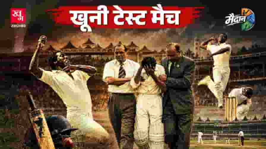 India vs West Indies