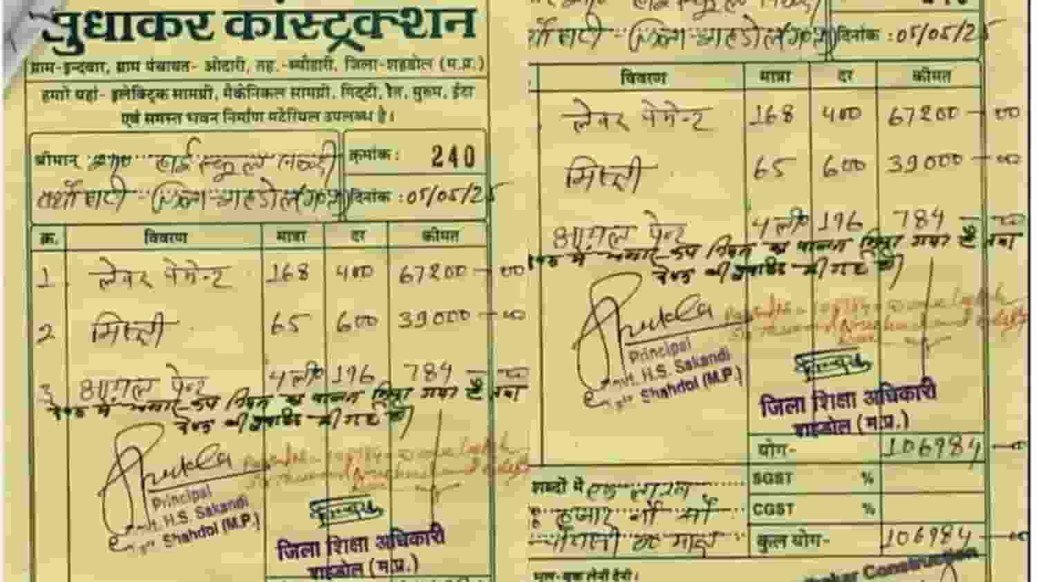 4 लीटर पेंट करने में लगे 168 मजदूर और 65 मिस्त्री, 1 लाख में हुआ पेंट viral Bill