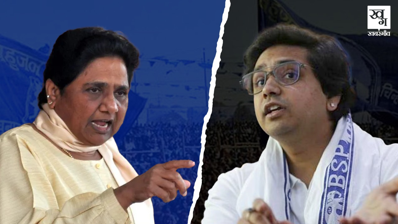 आकाश आनंद की सफाई पर मायावती को आया गुस्सा, अब BSP से निकाला akash anand and mayawati
