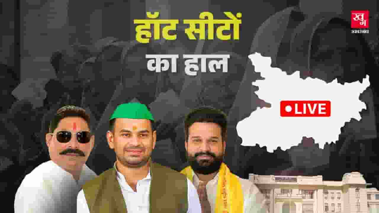 Bihar Assembly Elections Results 2025