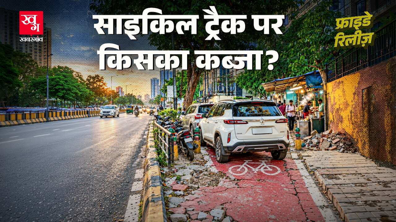 noida cycle track parking