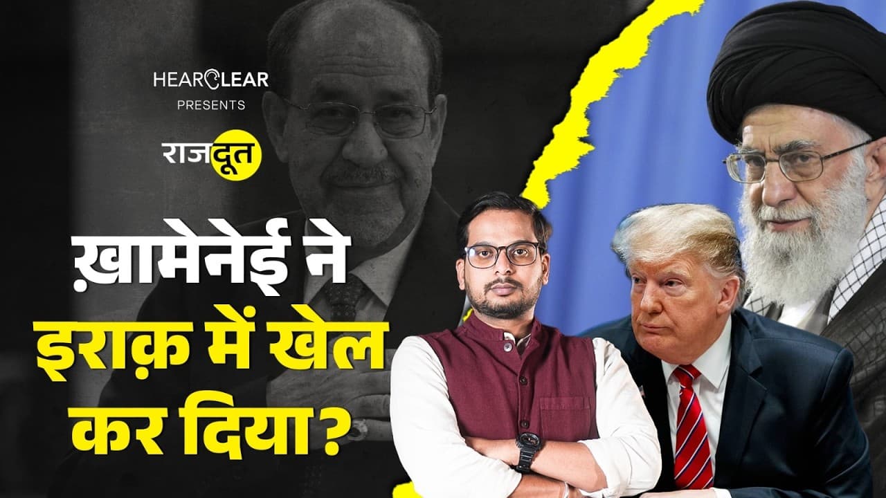 अब ईराक से क्या चाहते हैं राष्ट्रपति ट्रंप? अब ईराक से क्या चाहते हैं राष्ट्रपति ट्रंप?