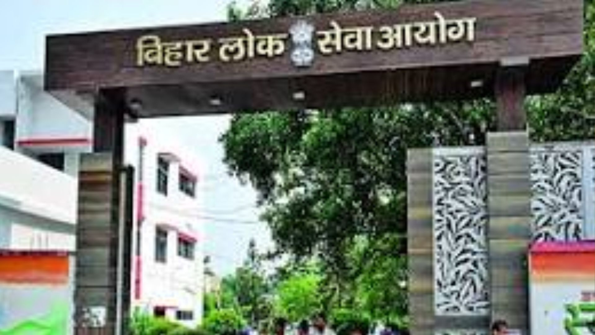 BPSC की 71वीं परीक्षा के लिए आवेदन शुरू, पूरी प्रक्रिया जान लीजिए bpsc