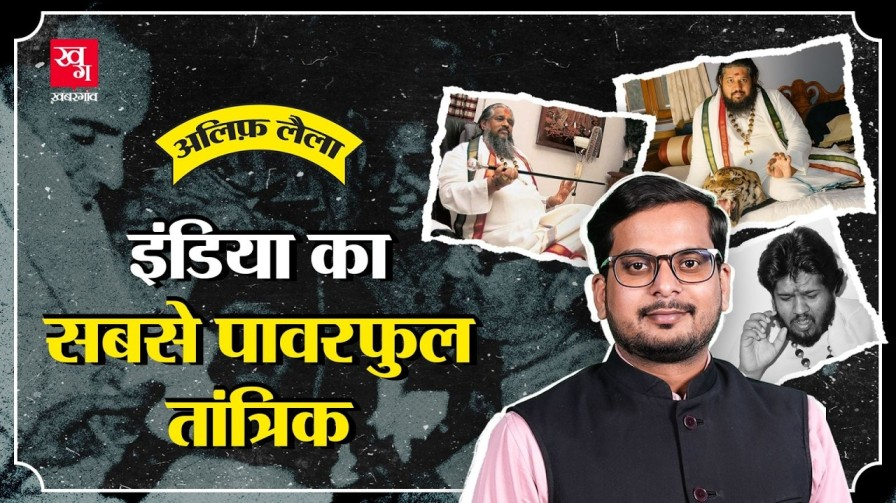 राजीव गांधी हत्याकांड में आरोपी रहे चंद्रास्वामी की कहानी क्या है? chandraswami story