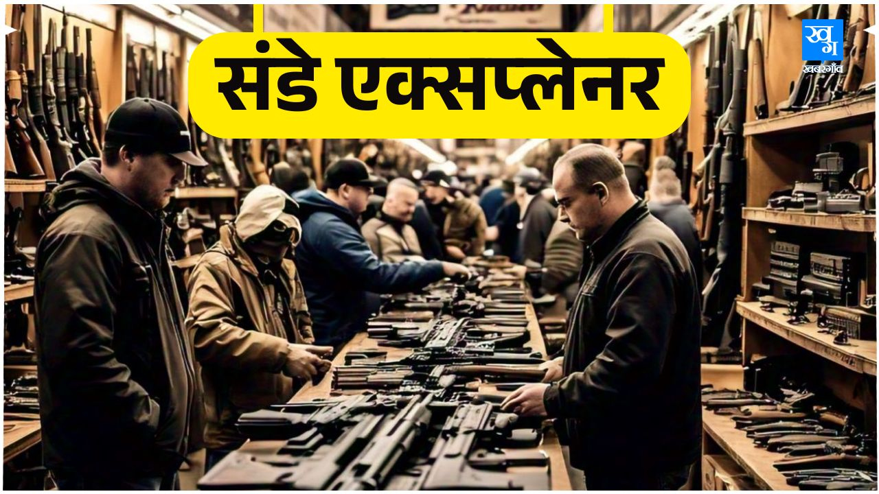 बंदूकबाज अमेरिका... सेना से ज्यादा अमेरिकियों के पास बंदूक क्यों? AI Generated Image