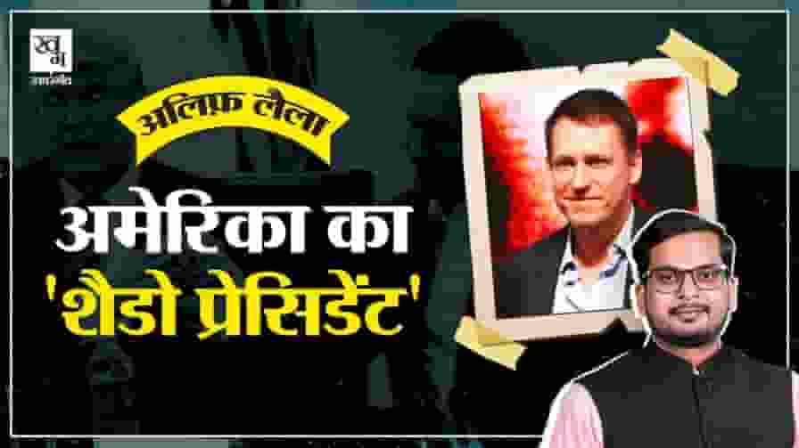 अमेरिका के 'शैडो प्रेसिडेंट' कहे जाने वाले पीटर थील की कहानी क्या है? peter thiel