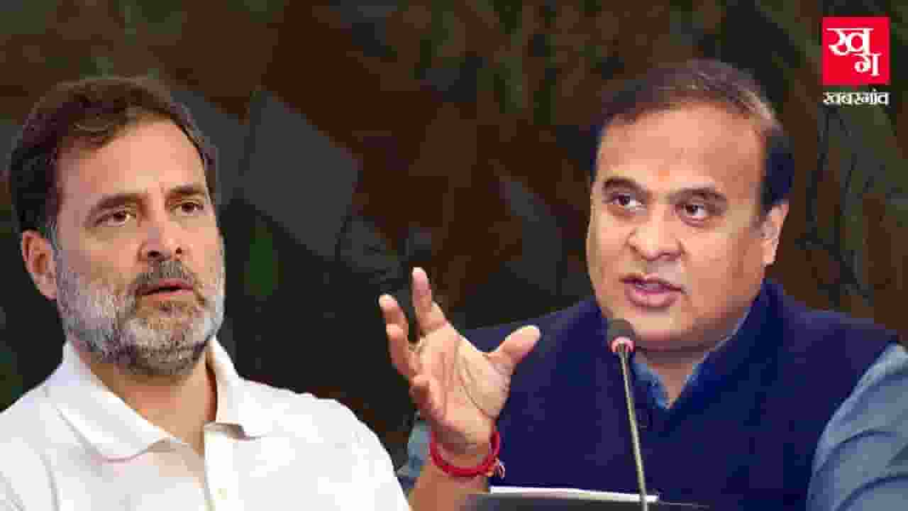 'जेल जाता दिखाएंगे, मोदी-शाह बचा नहीं पाएंगे', हिमंत पर बरसे राहुल rahul gandhi in assam