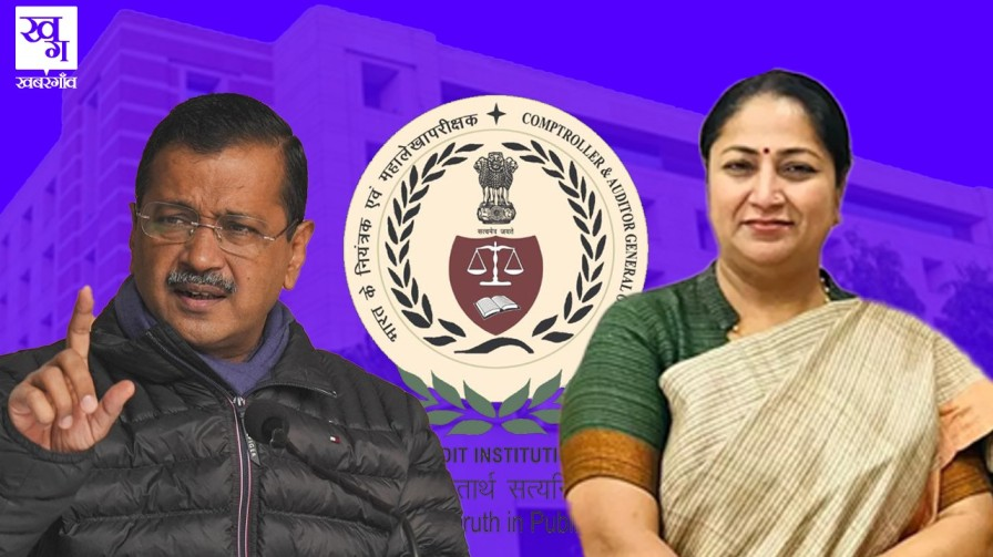 आखिरी बार 2022 में आई थी दिल्ली की CAG रिपोर्ट, आखिर उसमें था क्या? delhi cag report